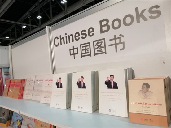 疫情阻不断 中国好书香（二） —— 人民壹号娱乐首次亮相马斯喀特国际书展