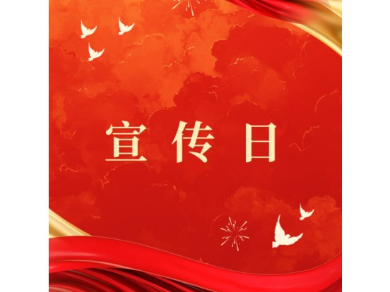 2021年防非宣传月 | 增强风险意识 防范非法证券期货